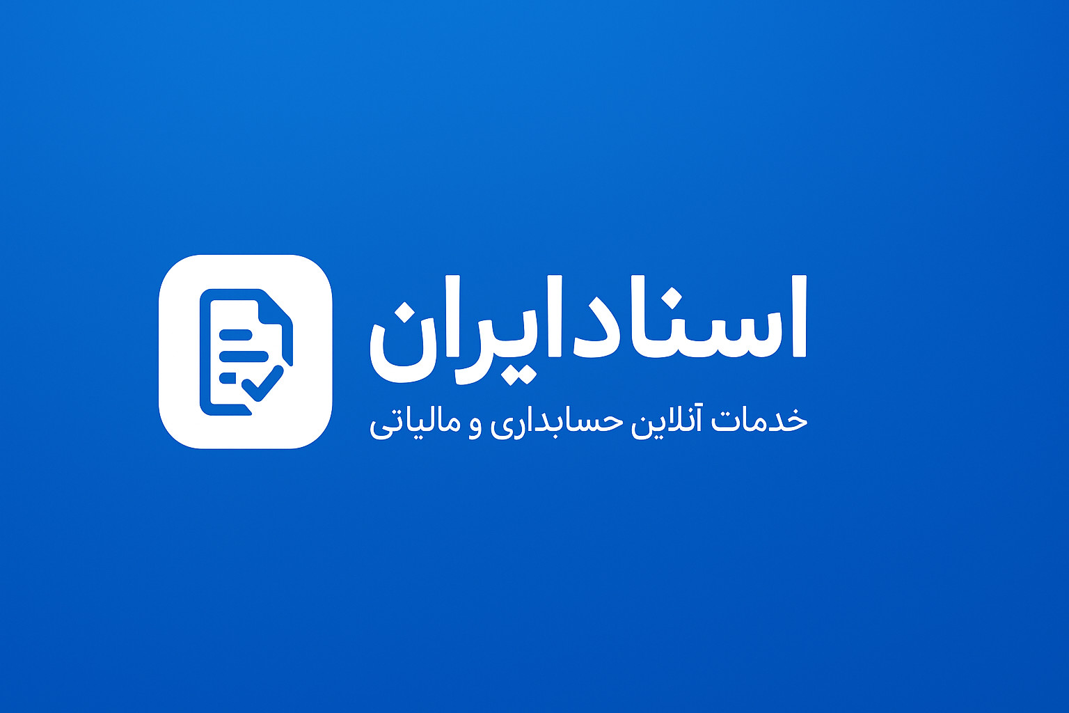 تابلو اسنادایران